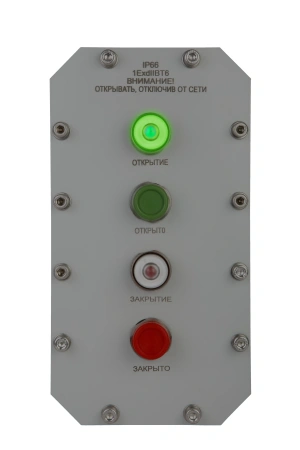 ПКУ Пост управления кнопочный